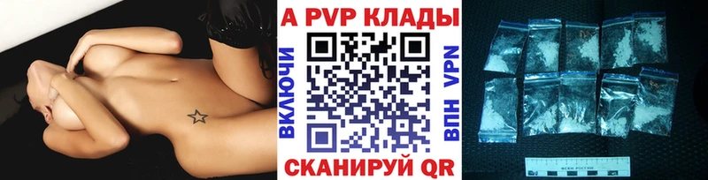 A PVP крисы CK  как найти закладки  Тотьма 