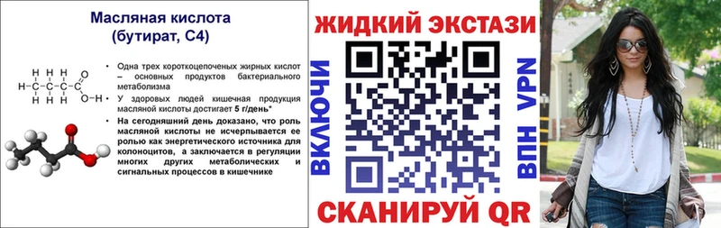 цена наркотик  KRAKEN как зайти  Бутират 99%  Тотьма 