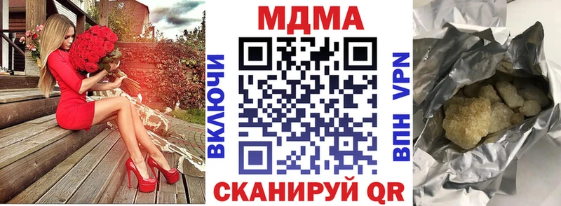 дарнет шоп  Тотьма  MDMA Molly 