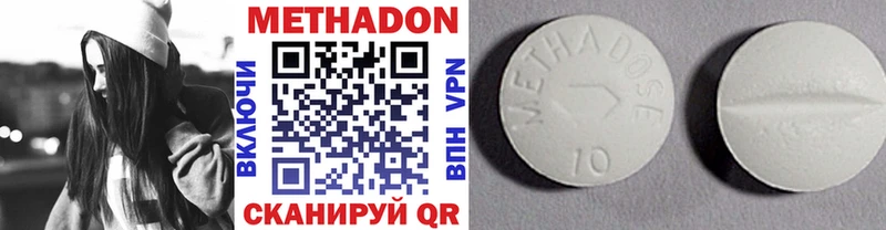 МЕТАДОН VHQ Тотьма